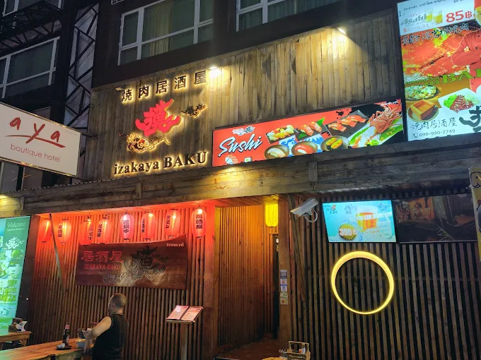 Izakaya Baku