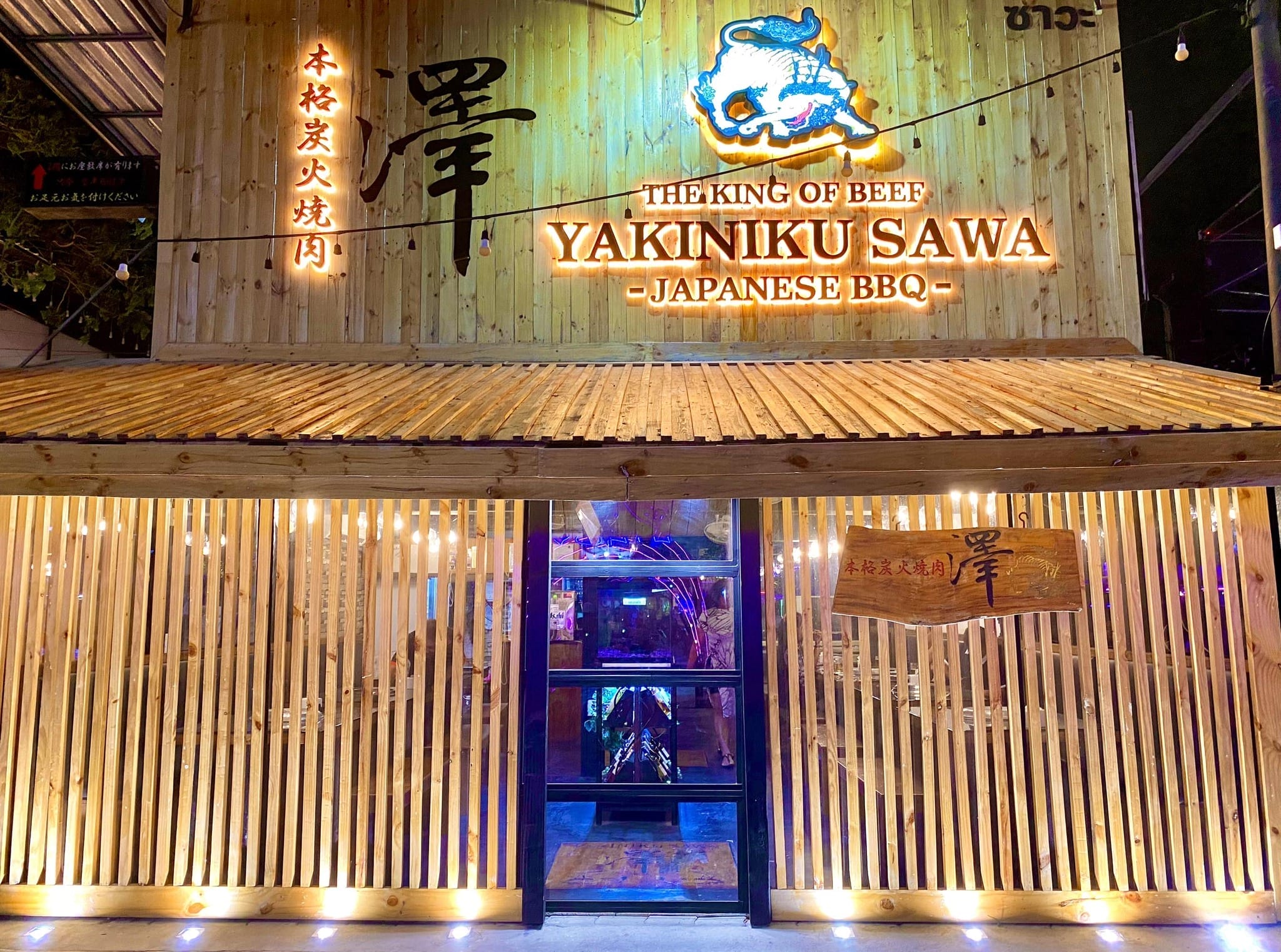 Yakiniku SAWA